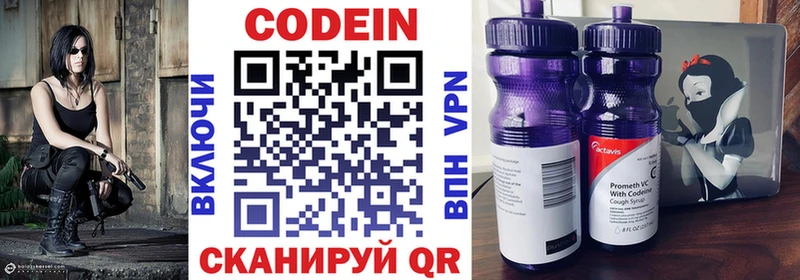 хочу наркоту  Нея  Codein Purple Drank 