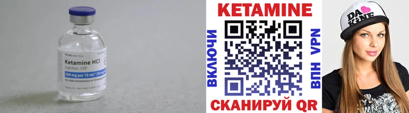 Кетамин VHQ  Нея 