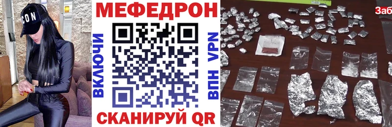 МЯУ-МЯУ кристаллы  Нея 